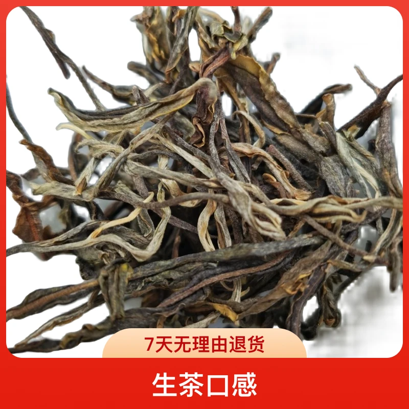 普洱景迈山古茶（古树纯料，树龄1800年）（建议买2单，顺丰包邮）