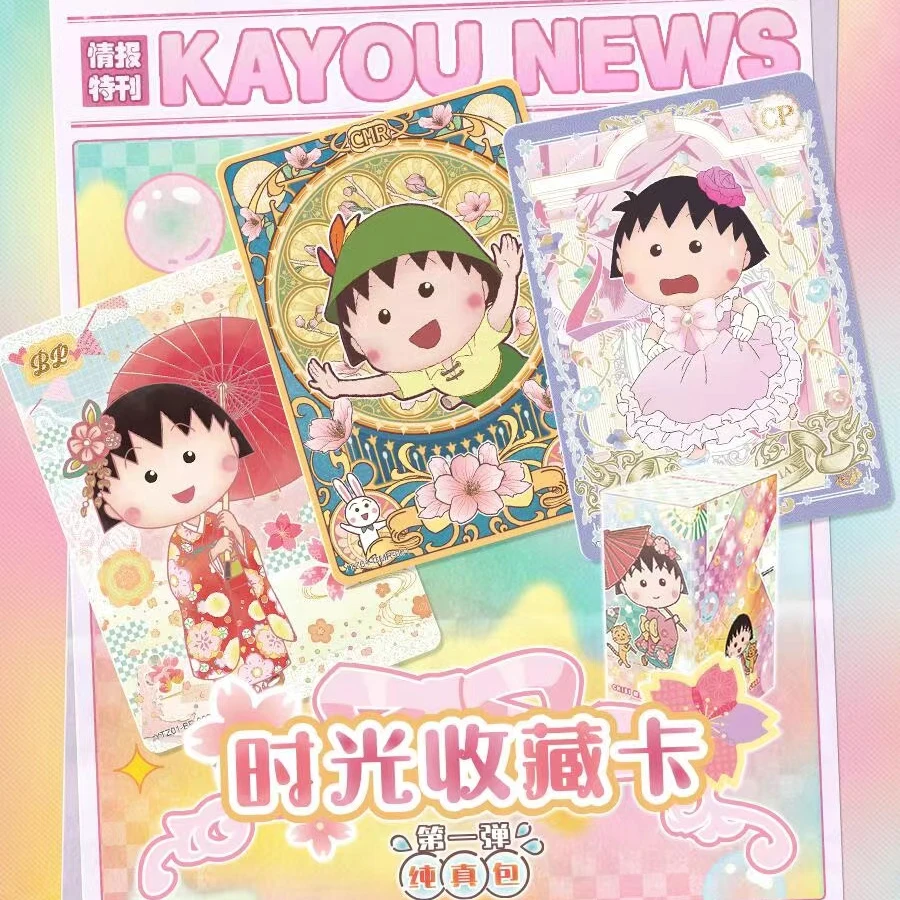 卡游【非酋 】樱桃小丸子纯真包 收藏卡牌盲盒卡片系列卡游正版授权
