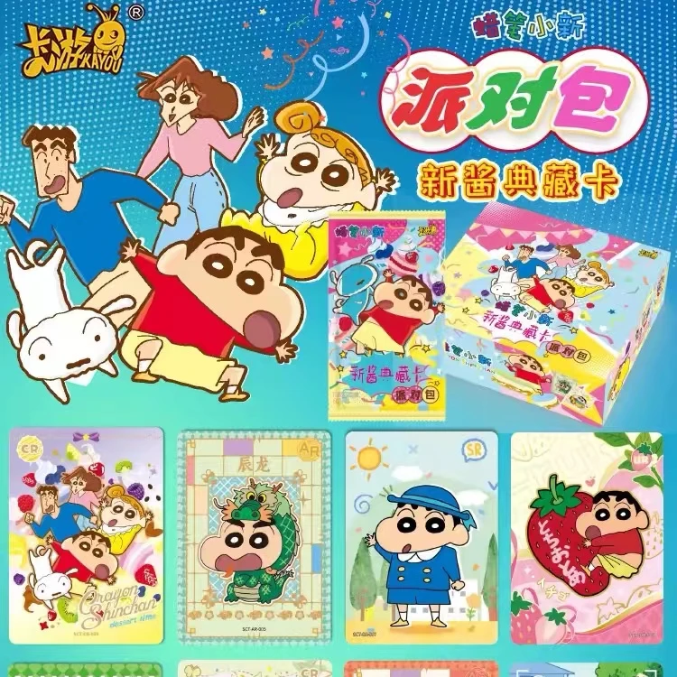 【大欧皇】蜡笔小新新酱典藏卡派对包收藏卡牌【盲盒产品默认代拆】