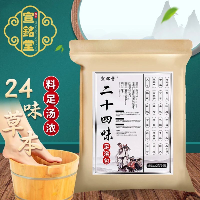 宣铭堂二十四味足浴包30克*30包/袋 艾草老姜泡脚药包暖身泡澡