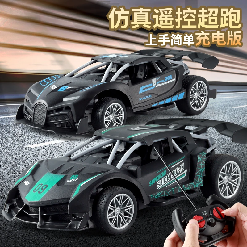 儿童玩具电动遥控玩具模型男孩简单行驶