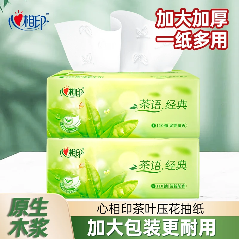 【新人专享】心相印纸抽抽纸茶叶压花三层加厚原生木浆大包装餐巾纸