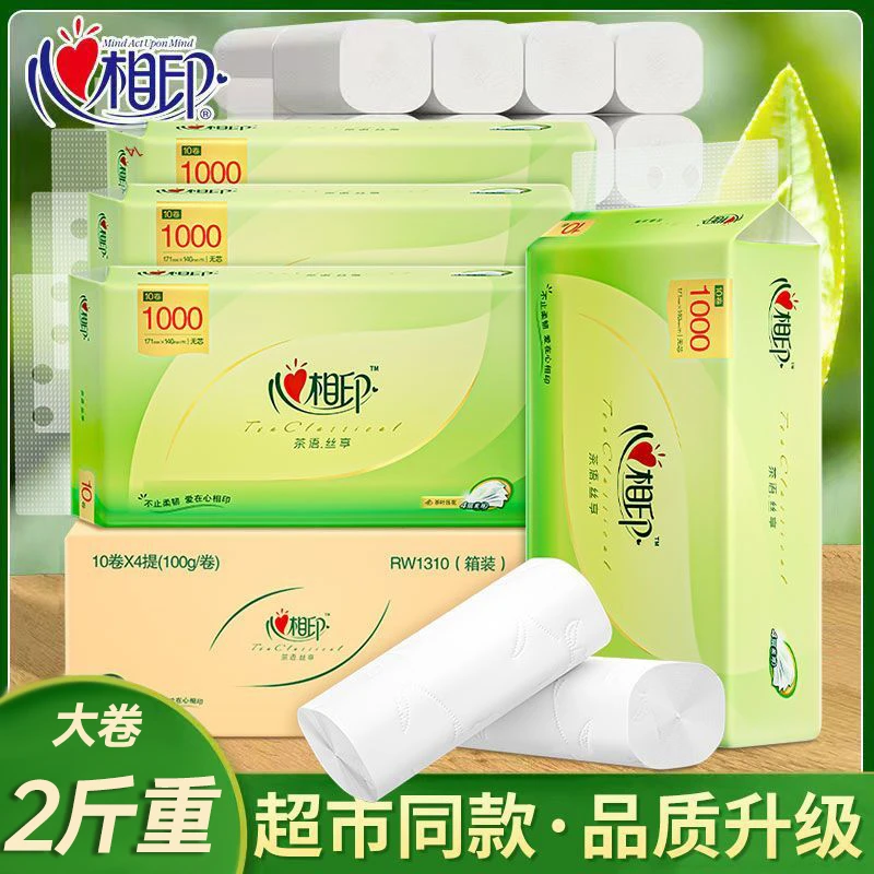 心相印手纸无芯优选卷纸4层加厚家庭装卷筒纸家用卫生纸巾厕纸
