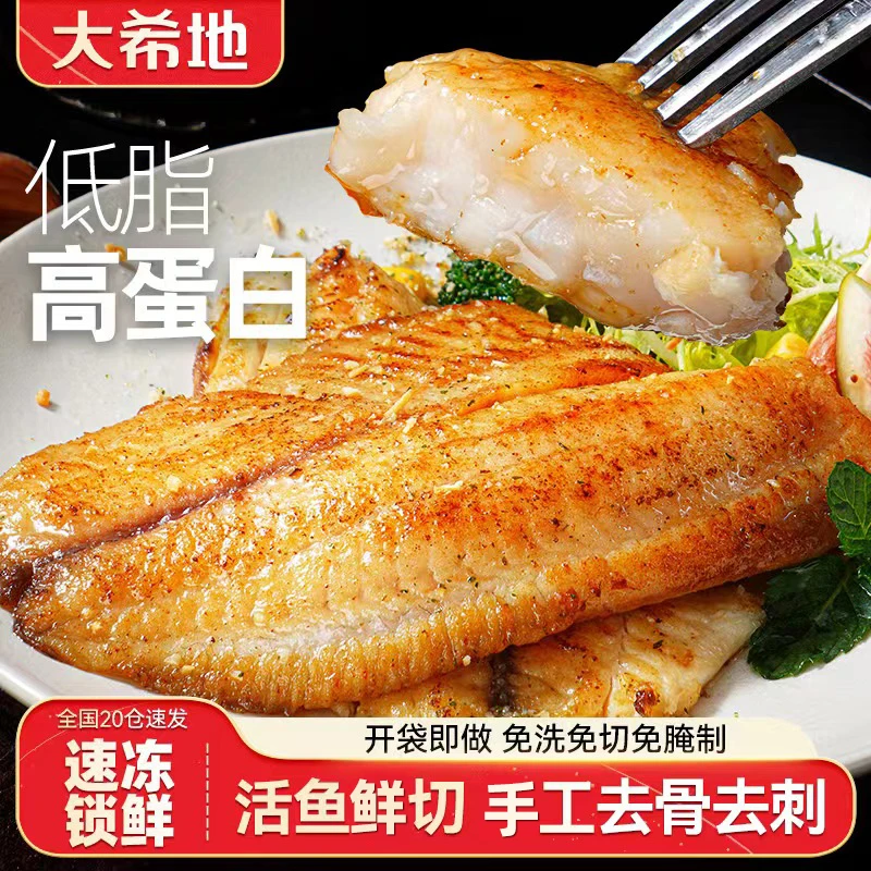 【轻食季】大希地黑椒/蒜香鱼排去骨去刺罗非鱼排高蛋白DR