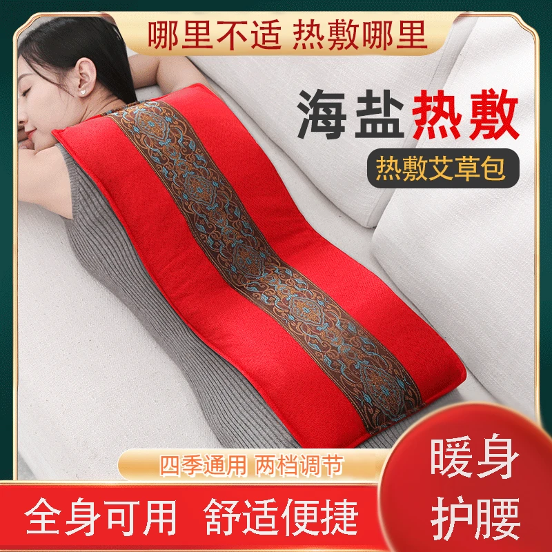 海盐热敷包理疗包粗盐家用盐袋艾草加热盐包热敷盐包热敷海盐袋1