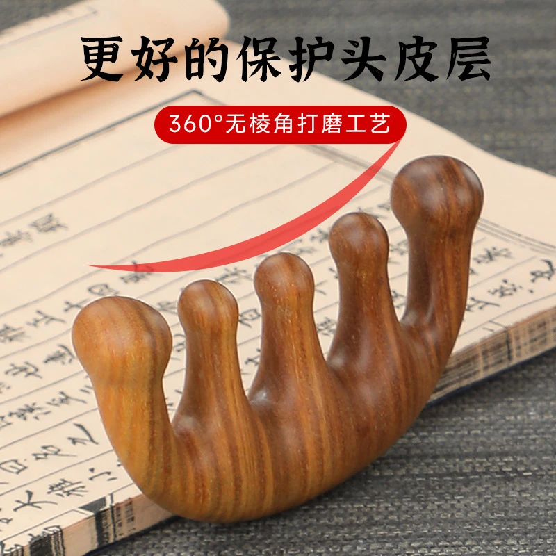 正宗防脱头疗绿檀紫檀木五齿球头经络梳家用绿檀香木宽齿梳梳子