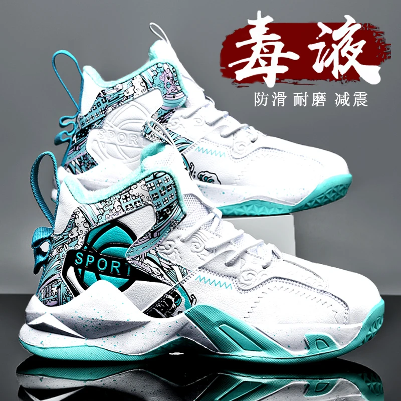 男童鞋子2023新款秋冬季跑步儿童篮球鞋学生中大童加绒运动鞋