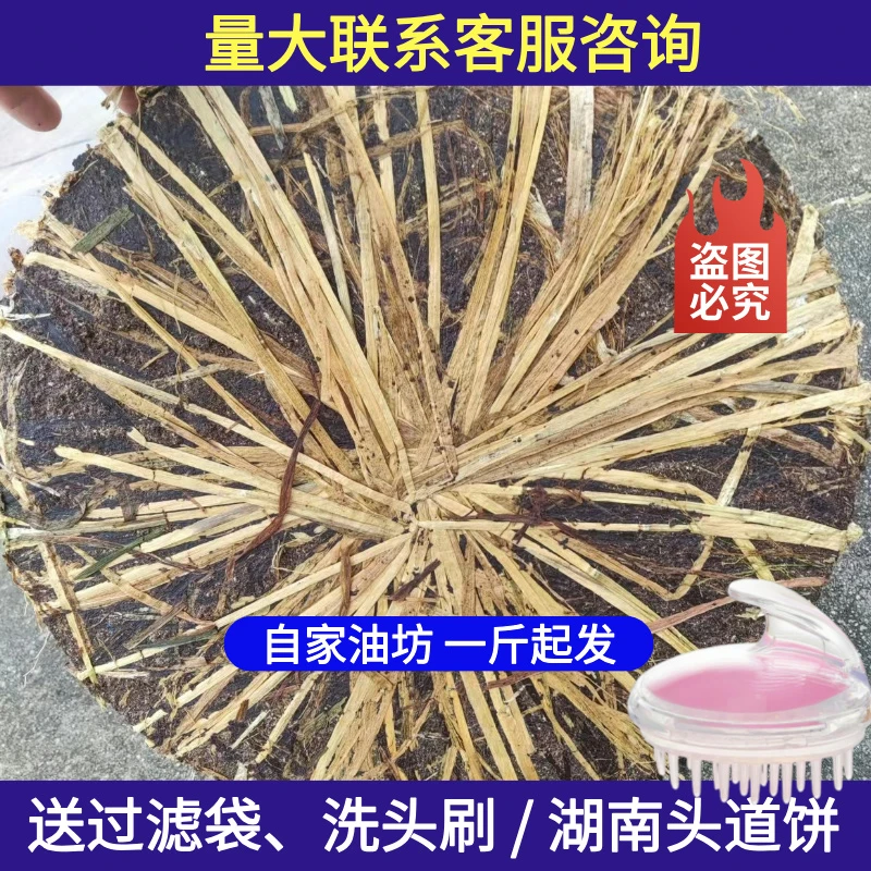 【湖南自家榨油坊】新货茶籽饼茶枯饼山茶籽洗头茶枯粉茶麸饼洗发