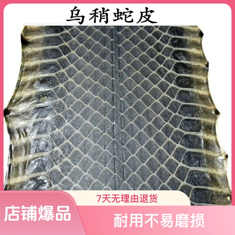 乐器配件 单块乌稍皮 越胡皮 京胡西皮二黄 京二胡曲胡蒙皮乐器皮