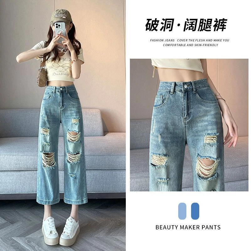 破洞七分阔腿牛仔裤女夏季薄款2025复古高街宽松显瘦小个子八分裤