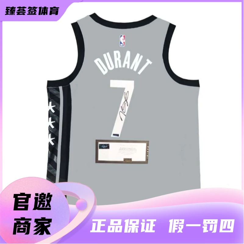 【臻荟签】NBA-亲签球衣 杜兰特签名篮网队灰SW装裱（含PANINI证书）