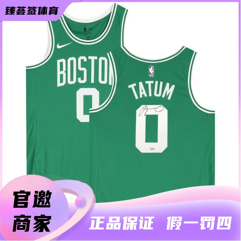 【臻荟签】NBA-亲签球衣 塔图姆签名球衣凯尔特人SW收藏 （含FA证书）