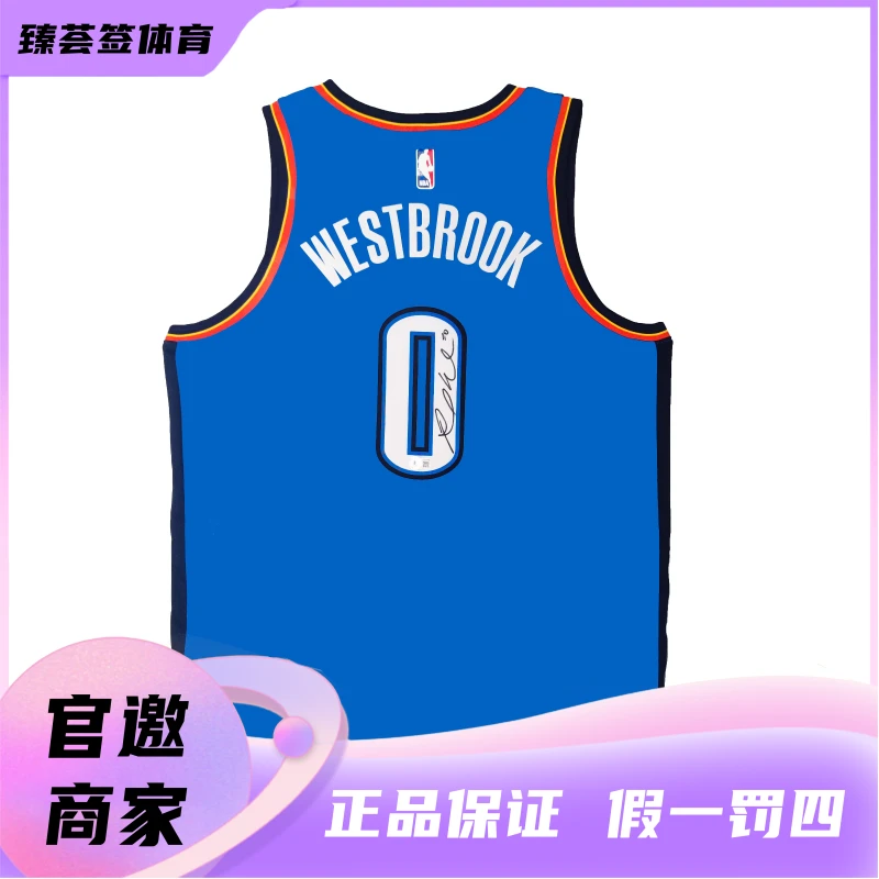 【臻荟签】NBA-亲签球衣 威少签名雷霆队主场蓝SW收藏 （含BK证书）