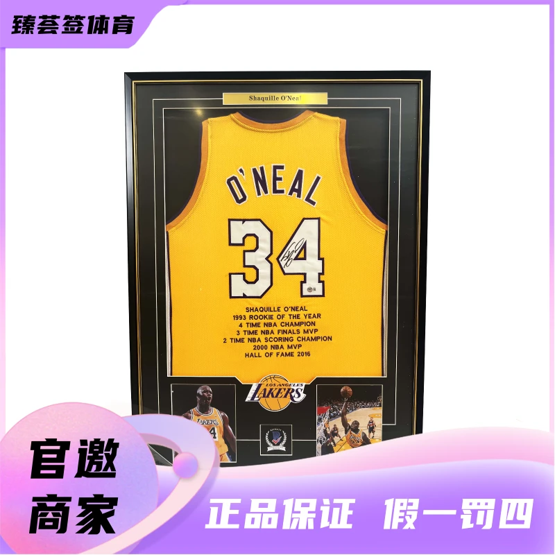 【臻荟签】NBA-亲签球衣 奥尼尔签名湖人队铭文刺绣收藏 （含BK认证）