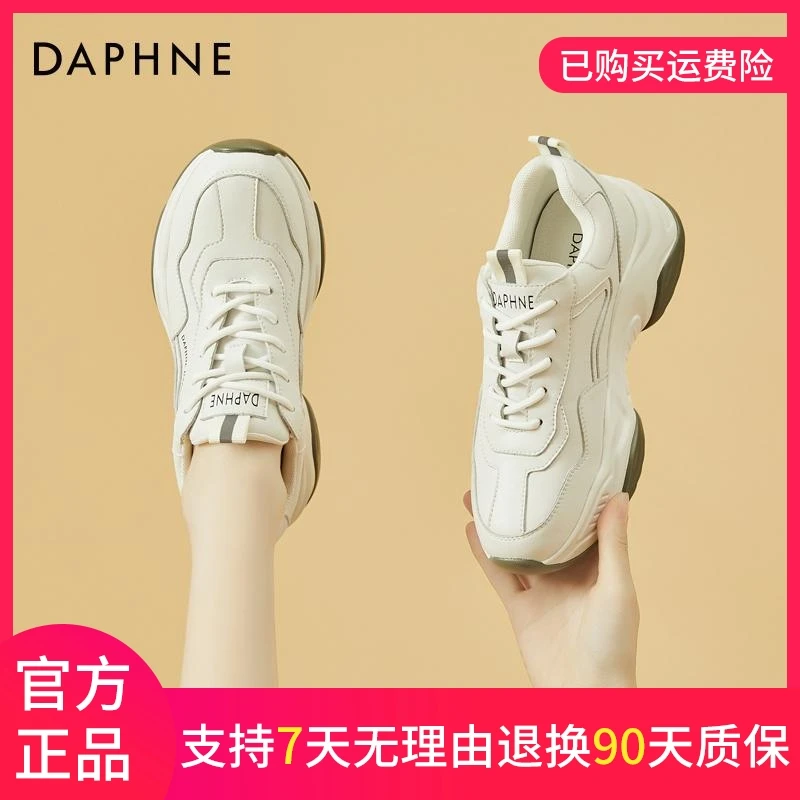 达芙妮女鞋老爹鞋2023秋季新款百搭休闲运动厚底增高德训鞋休闲鞋