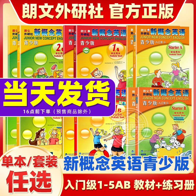 新概念英语青少智慧版入门AB/1A1B/2A2B/3A3B教材同步练习册