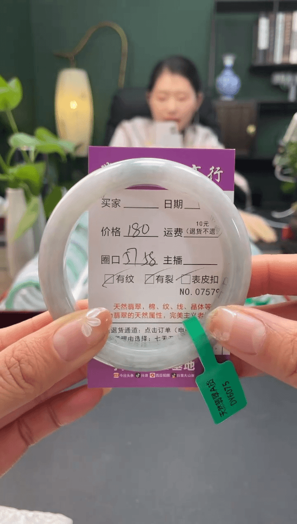 【闪购商品】翡翠手镯未镶嵌7579
