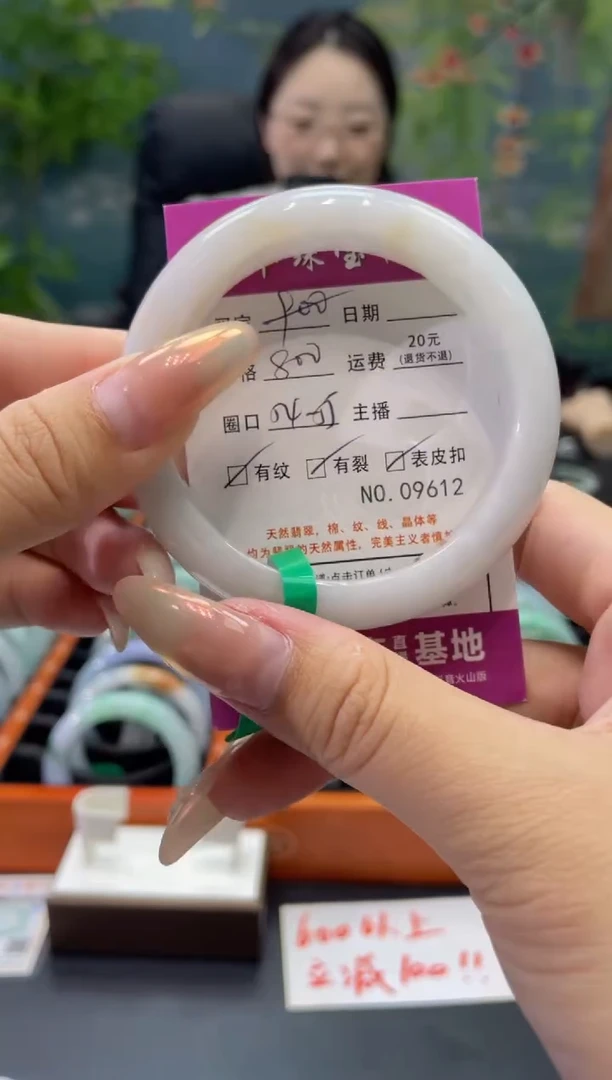 【闪购商品】翡翠手镯未镶嵌96120000