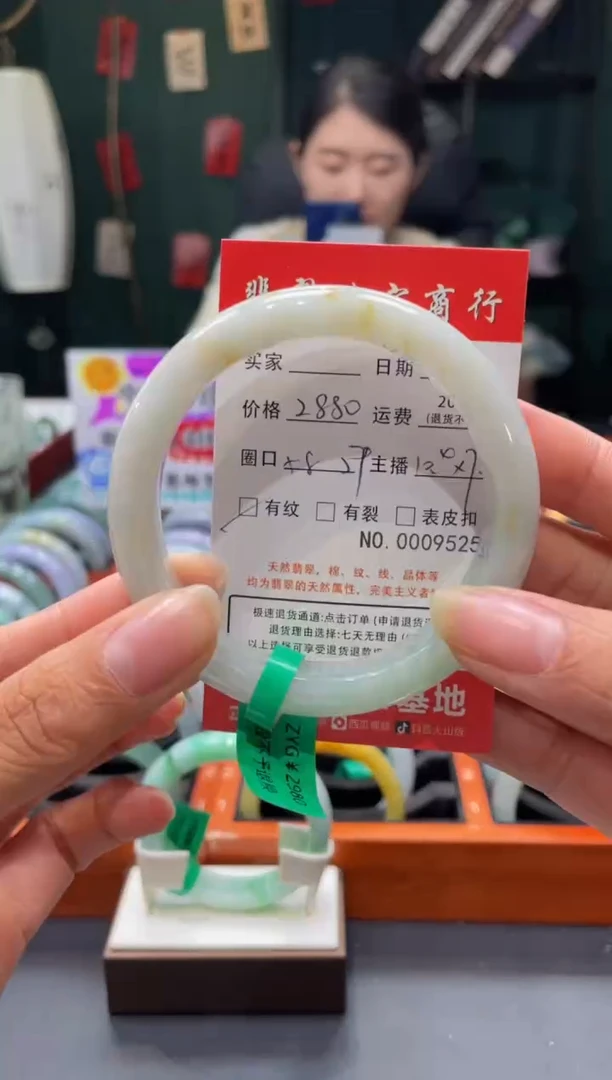 【闪购商品】翡翠手镯未镶嵌9525*****
