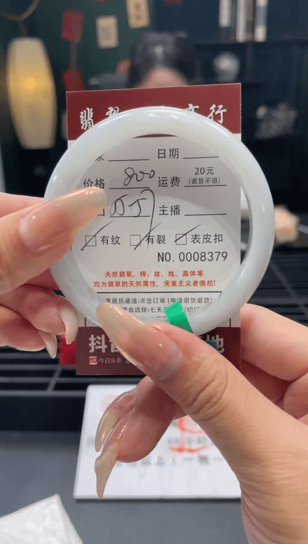 【闪购商品】翡翠手镯未镶嵌83790000