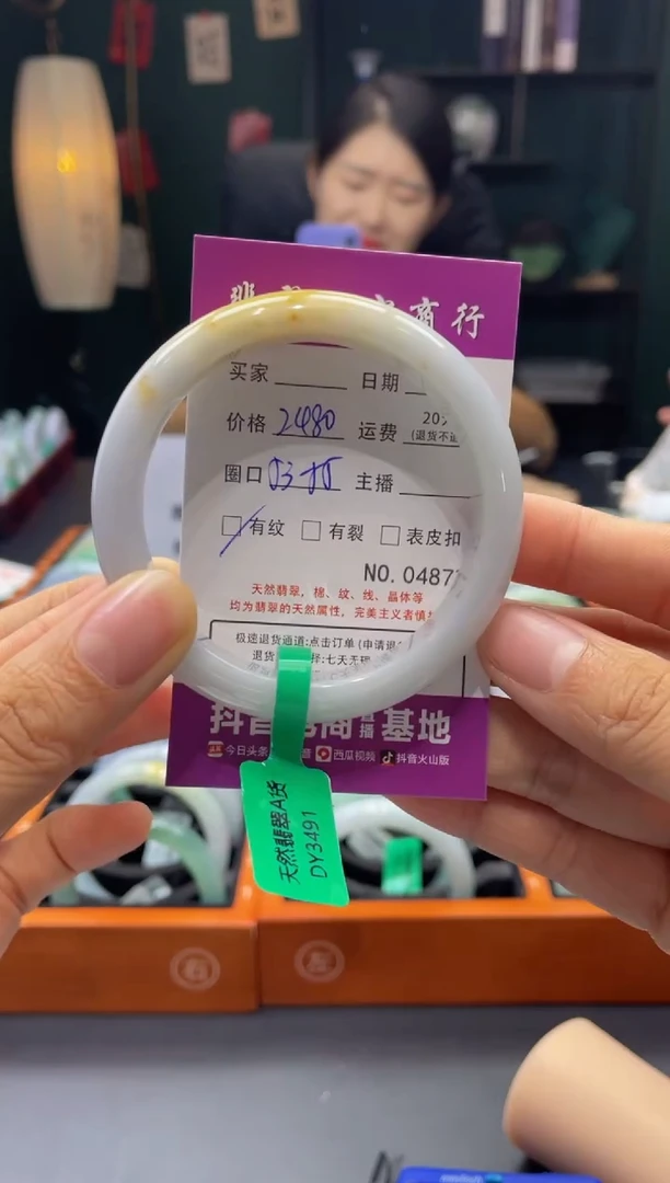【闪购商品】翡翠手镯未镶嵌4877****