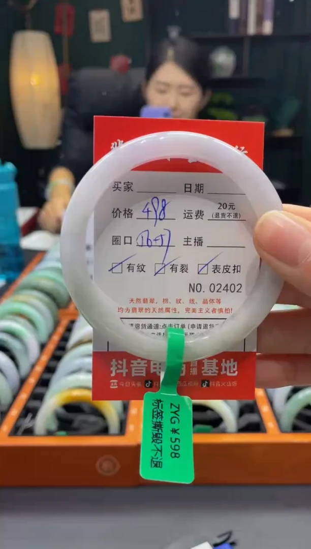 【闪购商品】翡翠手镯未镶嵌2402****