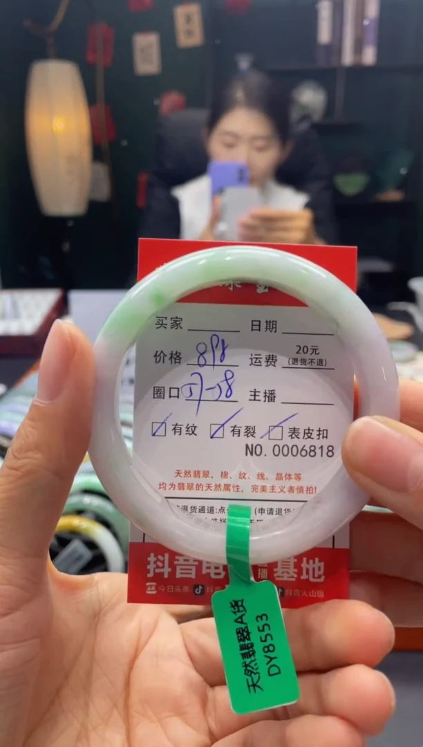 【闪购商品】翡翠手镯未镶嵌6818****
