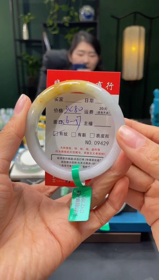 【闪购商品】翡翠手镯未镶嵌9429*****