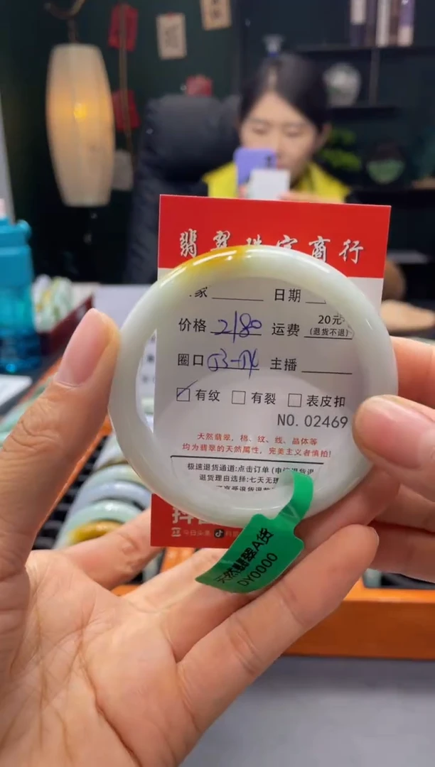 【闪购商品】翡翠手镯未镶嵌2469****