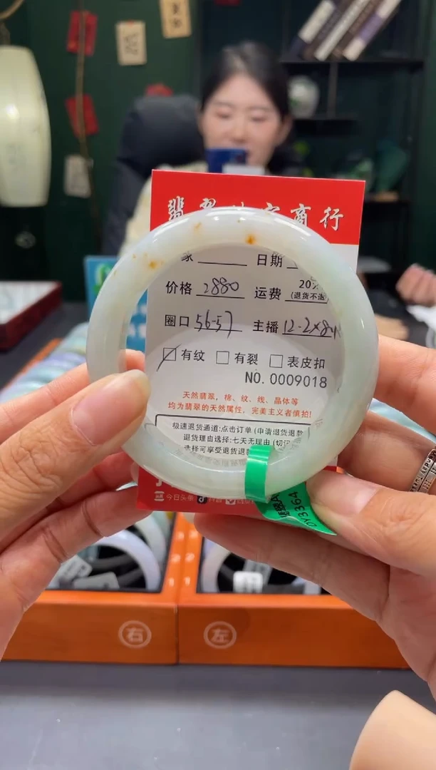 【闪购商品】翡翠手镯未镶嵌9018****