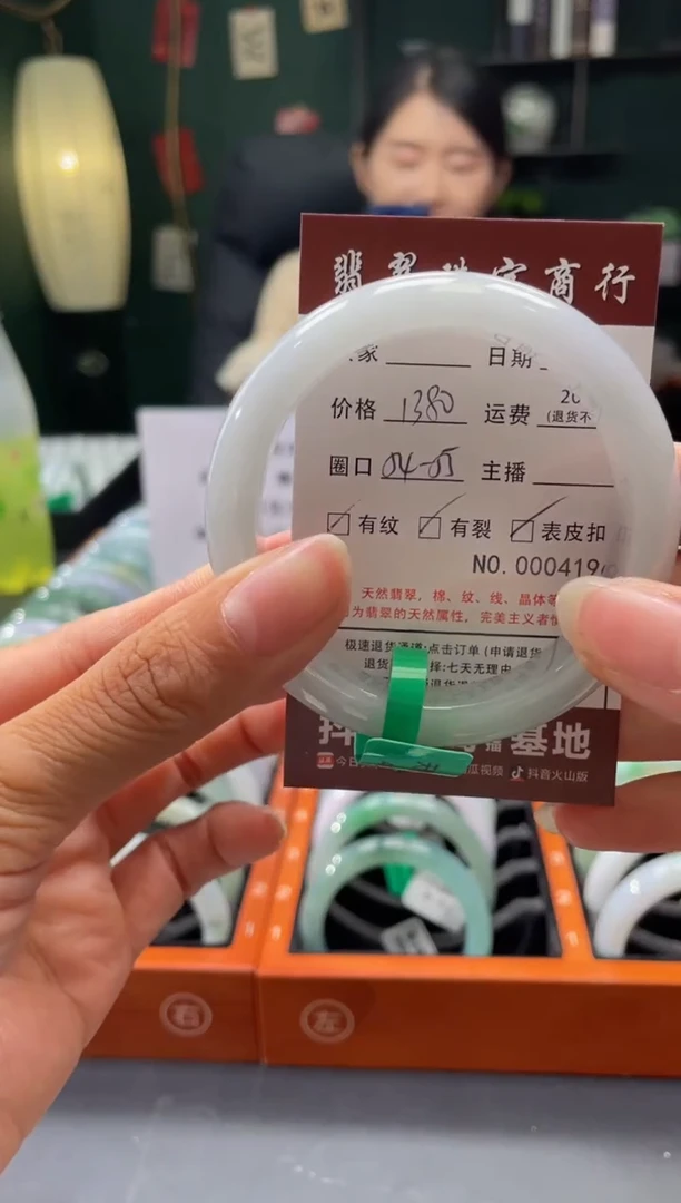 【闪购商品】翡翠手镯未镶嵌4196****