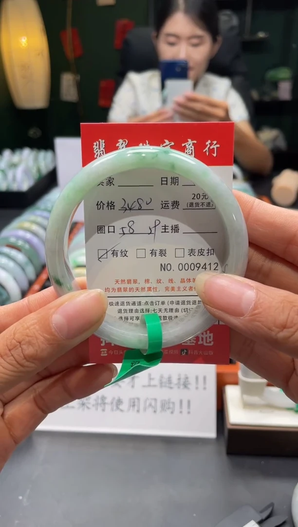 【闪购商品】翡翠手镯未镶嵌9412*****