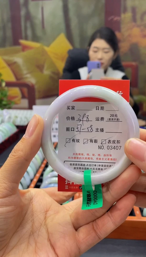 【闪购商品】翡翠手镯未镶嵌3407*****