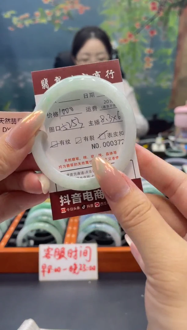 【闪购商品】翡翠手镯未镶嵌3723--------