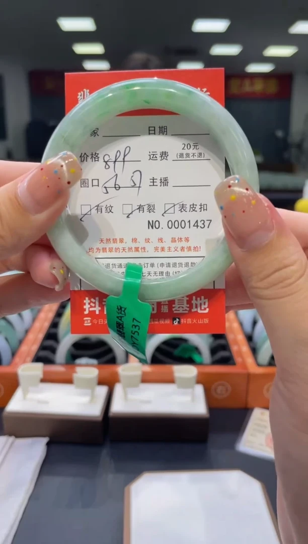 【闪购商品】翡翠手镯未镶嵌1437*****