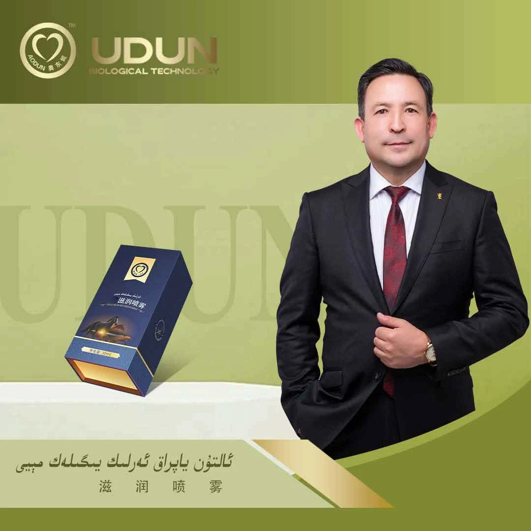 爱伊格护理喷雾ئەرلىك يىگىلەك مېيى