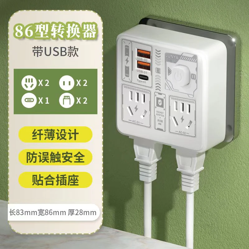 【粉丝福利】86型插座多孔纯铜带印花一拖三多功能多孔带排插通用K