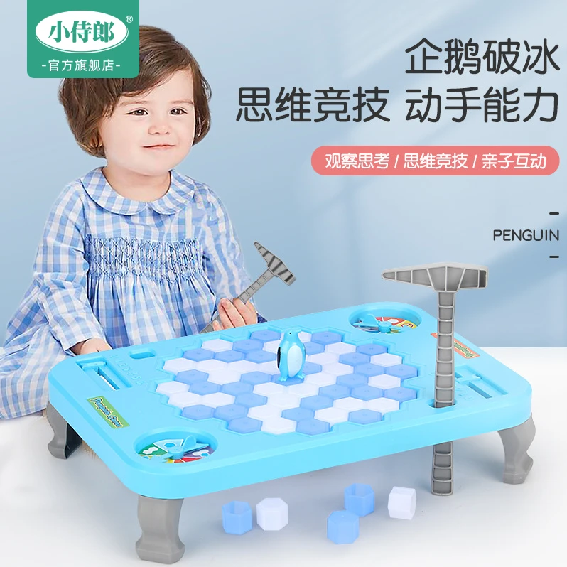 敲冰块拯救小企鹅破冰桌游双人对战儿童思维逻辑训练抖音益智玩具