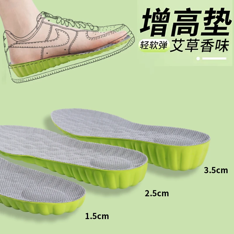 狗哥艾草增高鞋垫男士女隐形内增高垫减震不累脚舒适气高弹DR