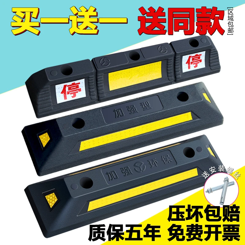 【德意】停车位地挡车位挡车器位器车档阻车器橡胶停车挡车轮定位
