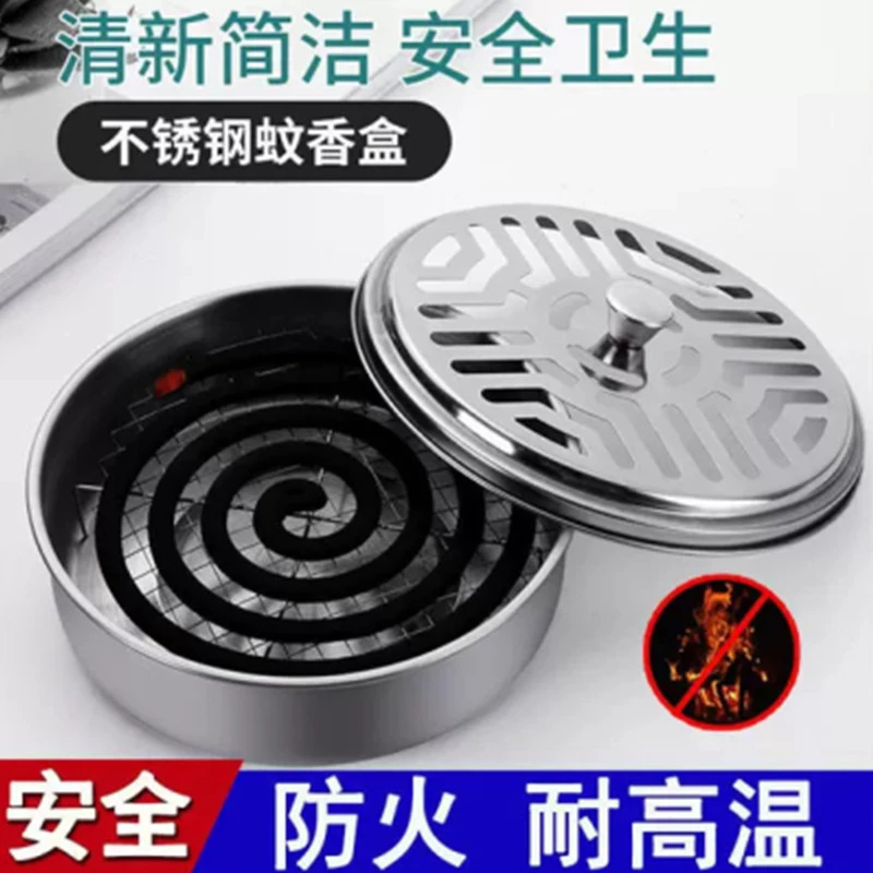 蚊香盘托盘支架家用带盖接灰盘防火防烫创意香炉户外不锈钢蚊香盒