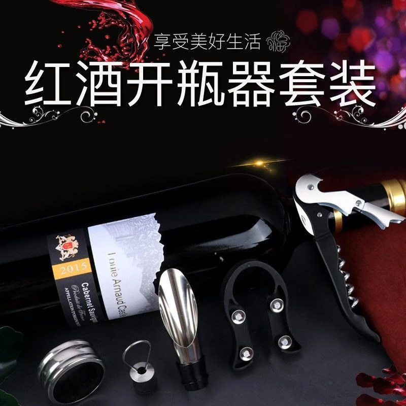 家用多功能红酒开瓶器海马刀葡萄酒开酒器开瓶器加厚简易便携