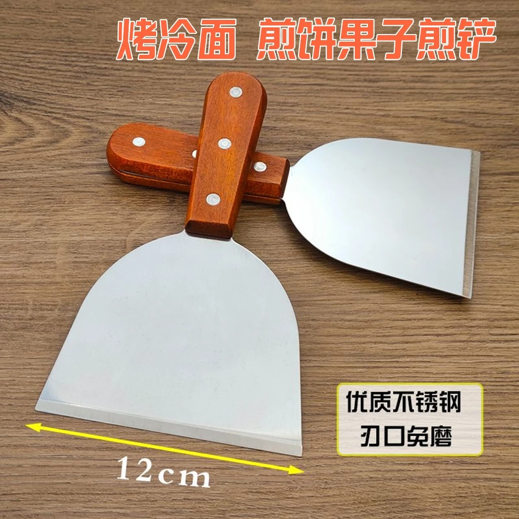 煎饼果子工具铁板烧料理铲刀不锈钢炒冰铲牛排铲手抓饼铲子油灰刀