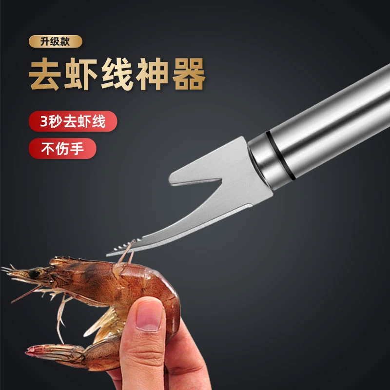 挑去虾线剔除刀开虾背多功能刮鱼鳞杀双头鱼虾刀剥虾壳去虾线神器