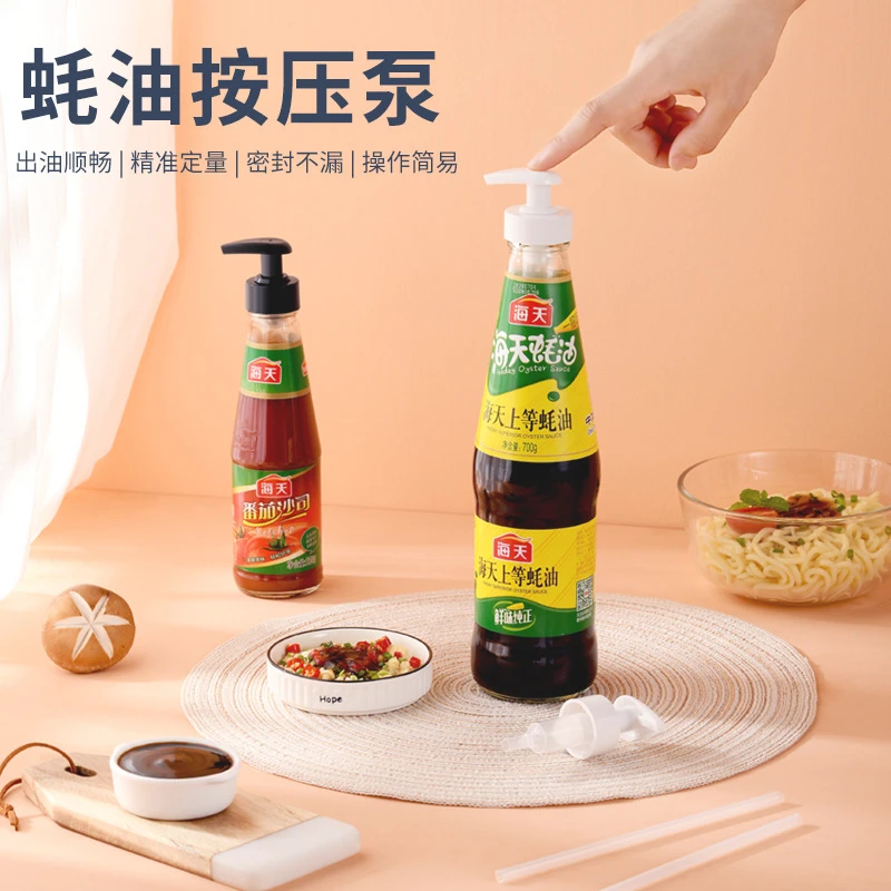 耗油瓶压嘴泵头按压器通用挤蚝油真空按压嘴家用按压式定量调料瓶