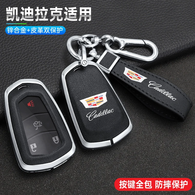 适用凯迪拉克钥匙套CT4 CT5 CT6 XT4 XT5 XT6包 XTS ATSL保护壳男
