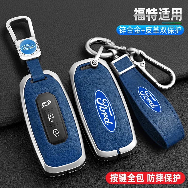 适用福特2023款江铃大道钥匙套皮卡车22款域虎9领界S/EV金属扣包