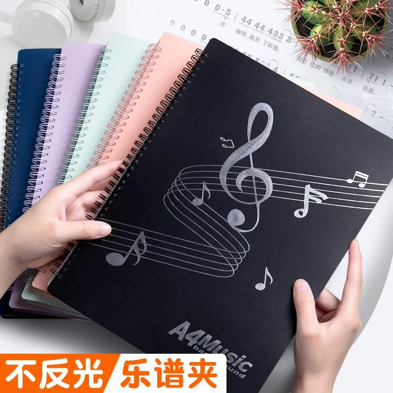 页a4收纳册音乐合唱歌谱曲文件夹小提琴吉他钢琴专用乐谱夹乐谱册