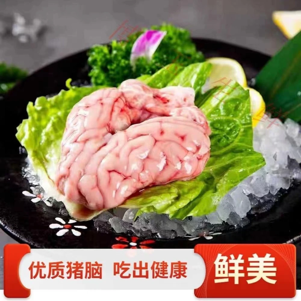 猪脑花新鲜猪小脑生鲜商用烧烤火锅肚包顺丰发货冷冻产品品质脑花