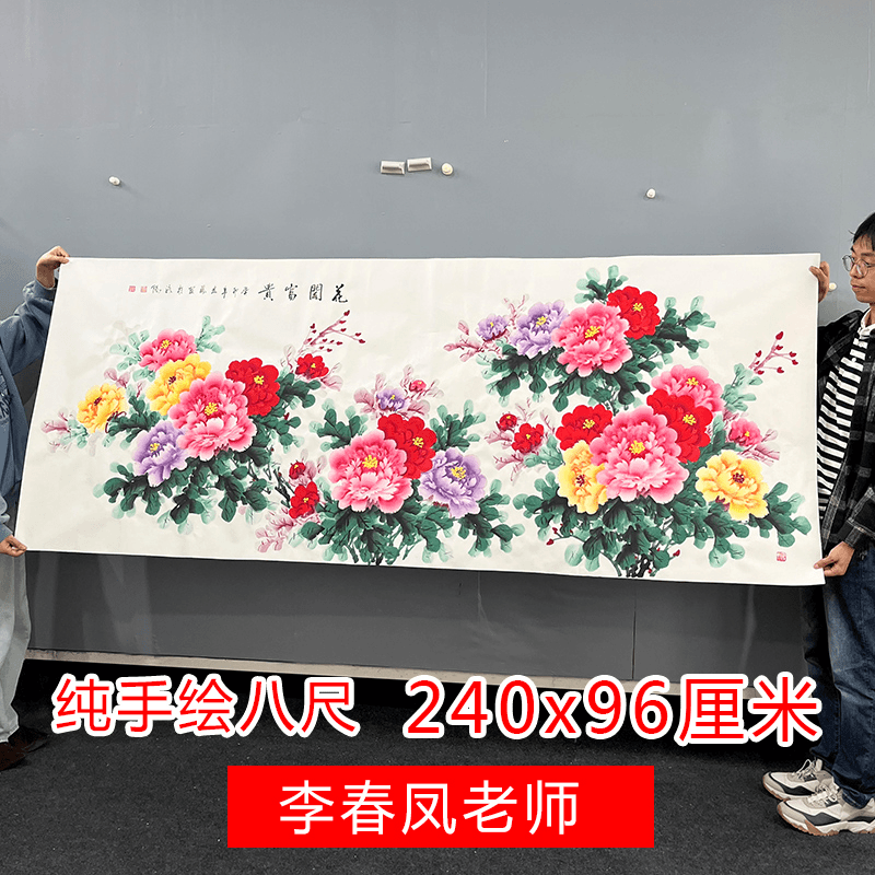 手绘真迹国画牡丹花开富贵中式玄关客厅挂画壁画横版装饰画